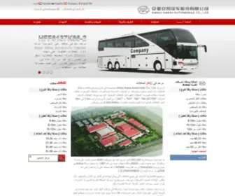 Jac-Bus.asia(حافلات) Screenshot