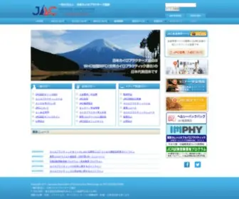 Jac-Chiro.org(カイロプラクティック) Screenshot