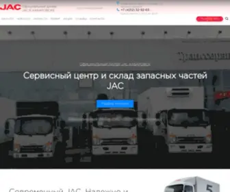 Jac-Diler.ru(JAC в Хабаровске официальный дилер) Screenshot