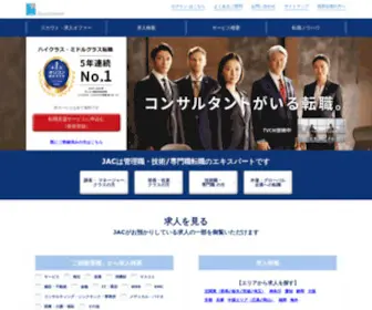Jac-Recruitment.jp(Jac recruitment（ジェイ エイ シー リクルートメント）) Screenshot