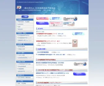 JaCD.info(日本循環器病予防学会　(旧　日循協）) Screenshot