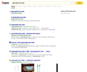 Jack-POT-CSN.com Screenshot