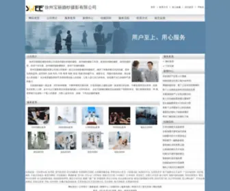 Jack163.com(徐州宝丽婚纱摄影有限公司) Screenshot