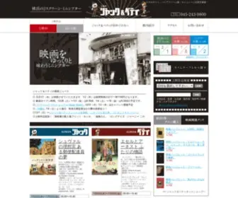 Jackandbetty.net(ジャック&ベティは、横浜・若葉町にある2スクリーン) Screenshot