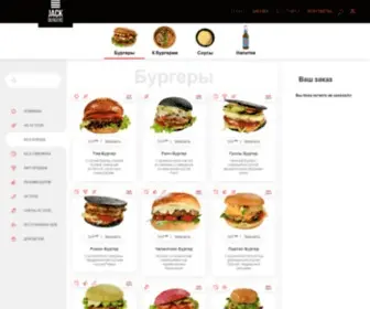 Jackburgers.com.ua(Jack Burgers) Screenshot