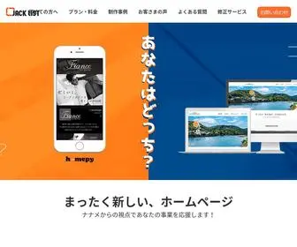 Jacklist.jp(個人事業主・中小企業向け) Screenshot