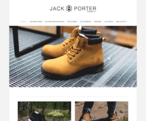 Jackporter.ru(Новый) Screenshot