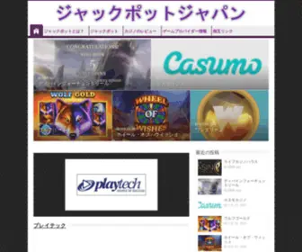 Jackpotjapan.com(Jackpotjapan) Screenshot