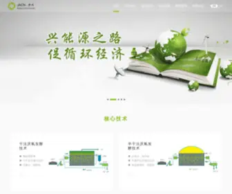 Jacn.com.cn(上海济兴能源环保技术有限公司) Screenshot