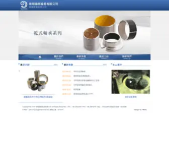 Jacn.com.tw(景翔國際貿易有限公司) Screenshot