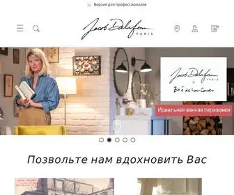 Jacobdelafon.ru(Jacob Delafon) Screenshot