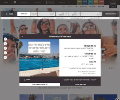 Jacobhotels.com(ראשי) Screenshot