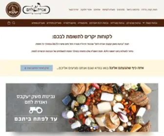 Jacobs-Agadatlechem.com(גבינות משק יעקבס אגדת לחם) Screenshot