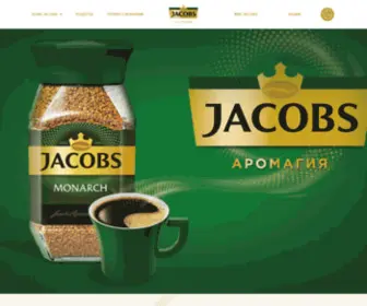 Jacobscoffee.ru(Кофе MONARCH) Screenshot