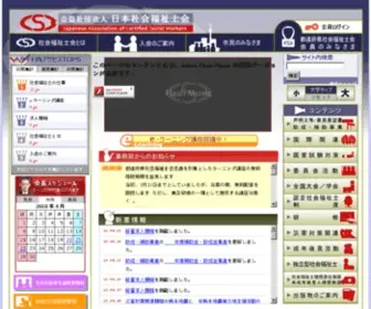 Jacsw.or.jp(社会福祉士) Screenshot