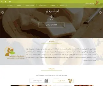 Jaddeh-Abrisham.com(فروش مواد اولیه غذایی و افزودنی) Screenshot