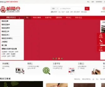 Jade999.com(朝隆合网) Screenshot