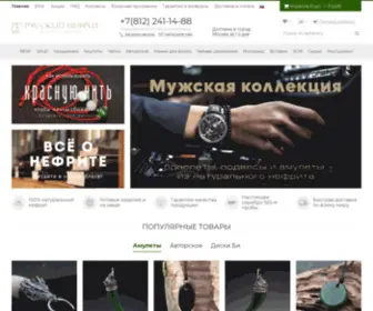 Jadeart.ru(Украшения и подарки из натурального нефрита) Screenshot