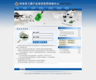 Jadecn.net(河南省玉器产品质量监督检验中心) Screenshot