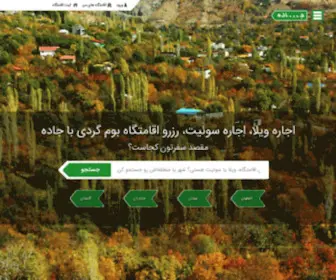 Jadeh.ir(جاده) Screenshot