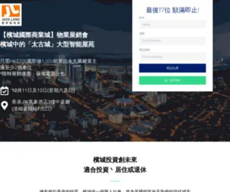 Jadeland.com.hk(檳城國際商業城) Screenshot