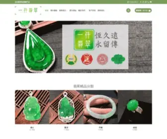 Jadeone888.com(Website Design and Development in Hong Kong) Screenshot