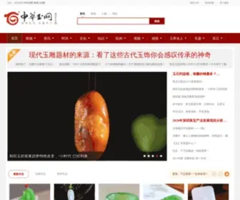 Jades.cn(中华玉网) Screenshot
