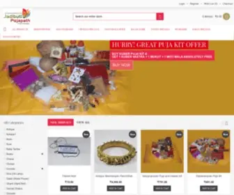 Jadibutinpujapath.com(Jadibutinpujapath) Screenshot