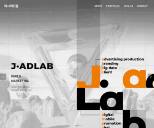 Jadlab.co.kr(광고) Screenshot