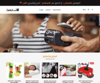 Jadof.com(Create an Ecommerce Website and Sell Online) Screenshot