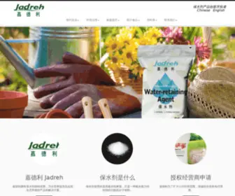 Jadreh.com(淄博嘉德利高分子技术有限公司) Screenshot