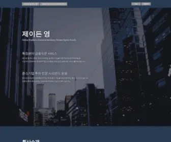 Jadynyoung.com(제이든) Screenshot