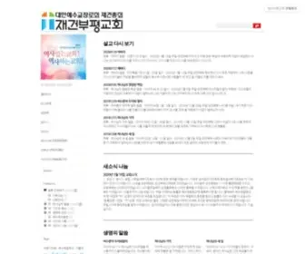 Jaegun.in(재건부평교회) Screenshot
