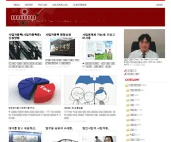 JaeincPa.com(재인세무회계사무소) Screenshot