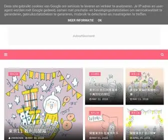 Jaejaejp.com(接接JaeJae 用輕鬆有趣的圖文讓喜歡日本的台灣人更了解日本★ 日本) Screenshot