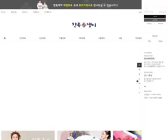 Jaengyi.com(한복대여) Screenshot