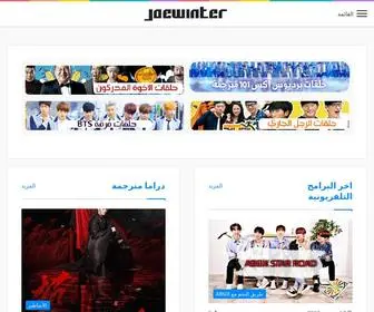 Jaewinter.co(جاونتر آسيا شو) Screenshot