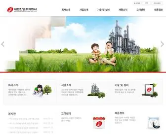 Jaewon.co.kr(재원산업) Screenshot