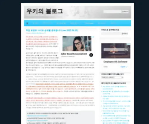 Jaewook.net(우키의 블로그) Screenshot