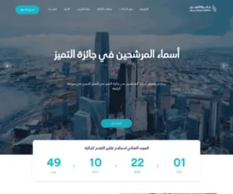 Jaezah.com(جائزة) Screenshot