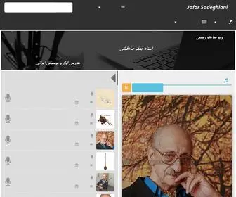 Jafarsadeghiani.com(جعفر) Screenshot