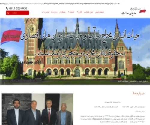 Jafarzadehlawfirm.com(موسسه) Screenshot