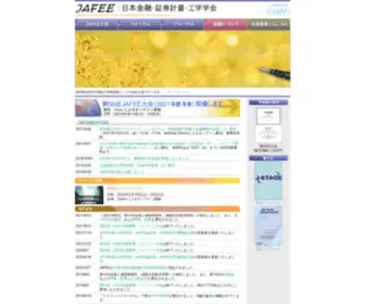 Jafee.gr.jp(JAFEE 日本金融・証券計量・工学学会) Screenshot