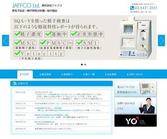 Jaffcoltd.com(株式会社JAFFCO) Screenshot