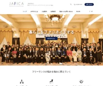 Jafica.org(インテリア) Screenshot