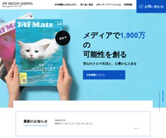 Jafmw.co.jp(JAFメディアワークス) Screenshot