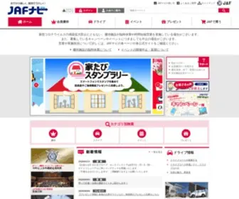 Jafnavi.jp(Jafナビ) Screenshot