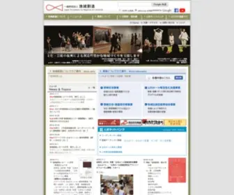 Jafra.or.jp(財団法人 地域創造) Screenshot