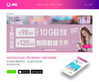 Jag-HK.com(香港) Screenshot