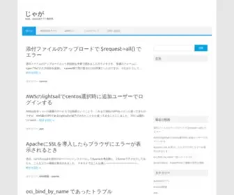 Jaga.biz(じゃが) Screenshot
